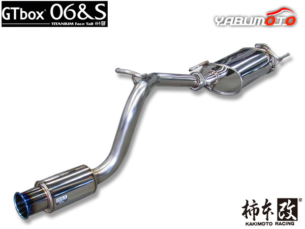 柿本 マフラー GTbox 06&S NV100クリッパーリオ ABA3BA-DR17W 0.66 ターボ 15/3~ 自動車関連店舗のみ配送可能 送料無料