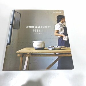 【76】VERMICULAR バーミキュラ RICEPOT MINI Recipe Book レシピブック バーミキュラ