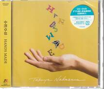 中澤卓也さん「ＨＡＮＤＳ　ＭＡＤＥ」 ＣＤ 未使用・未開封_画像1