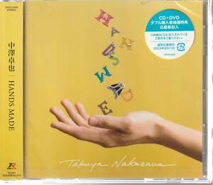 中澤卓也 さん「ＨＡＮＤＳ　ＭＡＤＥ」 ＣＤ 未使用・未開封