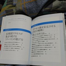 【古本雅】,Google AdSense マネタイズの教科書[完全版],のんくら ,a-ki,石田健介 ,染谷昌利 ,吉田啓二,著,日本実業出版社 ,9784534056443 _画像6