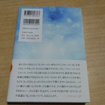 【古本雅】,第七感 運命を変える不思議な力,かつて人は誰もが”気”の力を持っていた,さだじぃ著,晋遊舎,9784801803367_画像2