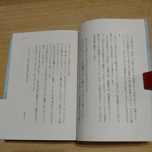 【古本雅】,第七感 運命を変える不思議な力,かつて人は誰もが”気”の力を持っていた,さだじぃ著,晋遊舎,9784801803367_画像7