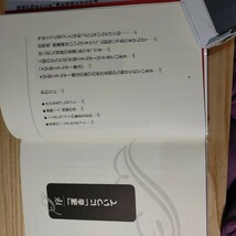  【古本雅】,日本一億万長者が語る,運命は変えられる,斎藤一人著,KKロングセラーズ,9784845421343,納税日本一億万長者が語る_画像7