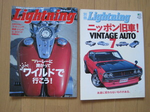 セット　ライトニング Lightning　旧車　ハーレー　スカイライン　箱スカ ハコスカ　ケンメリ　ヨタハチ 2003年 11月 vol.115