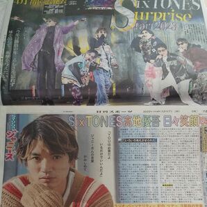 SixTONES 高地優吾 日刊スポーツ