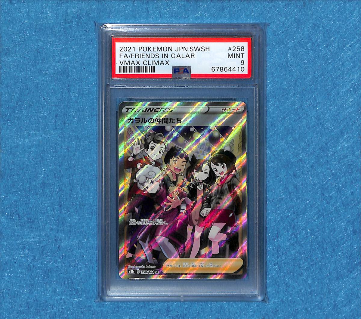 ヤフオク! -「sr ガラルの仲間たち」の落札相場・落札価格 ヤフオク! -「sr ガラルの仲間たち」の落札相場・落札価格