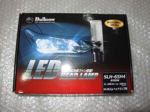 未使用 Bullcon LEDヘッドライトバルブ H4 HI/LOW SLH-65H4 6500k ブルコン ハロゲン→LED