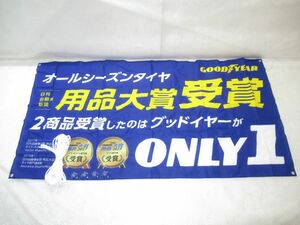 未使用品 横幕 GOODYEAR グッドイヤー　オールシーズンタイヤ　看板/旗/のぼり/販促物/ガレージの飾りに 176cmx89cm