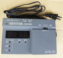 BMB 　ATS-20_画像1