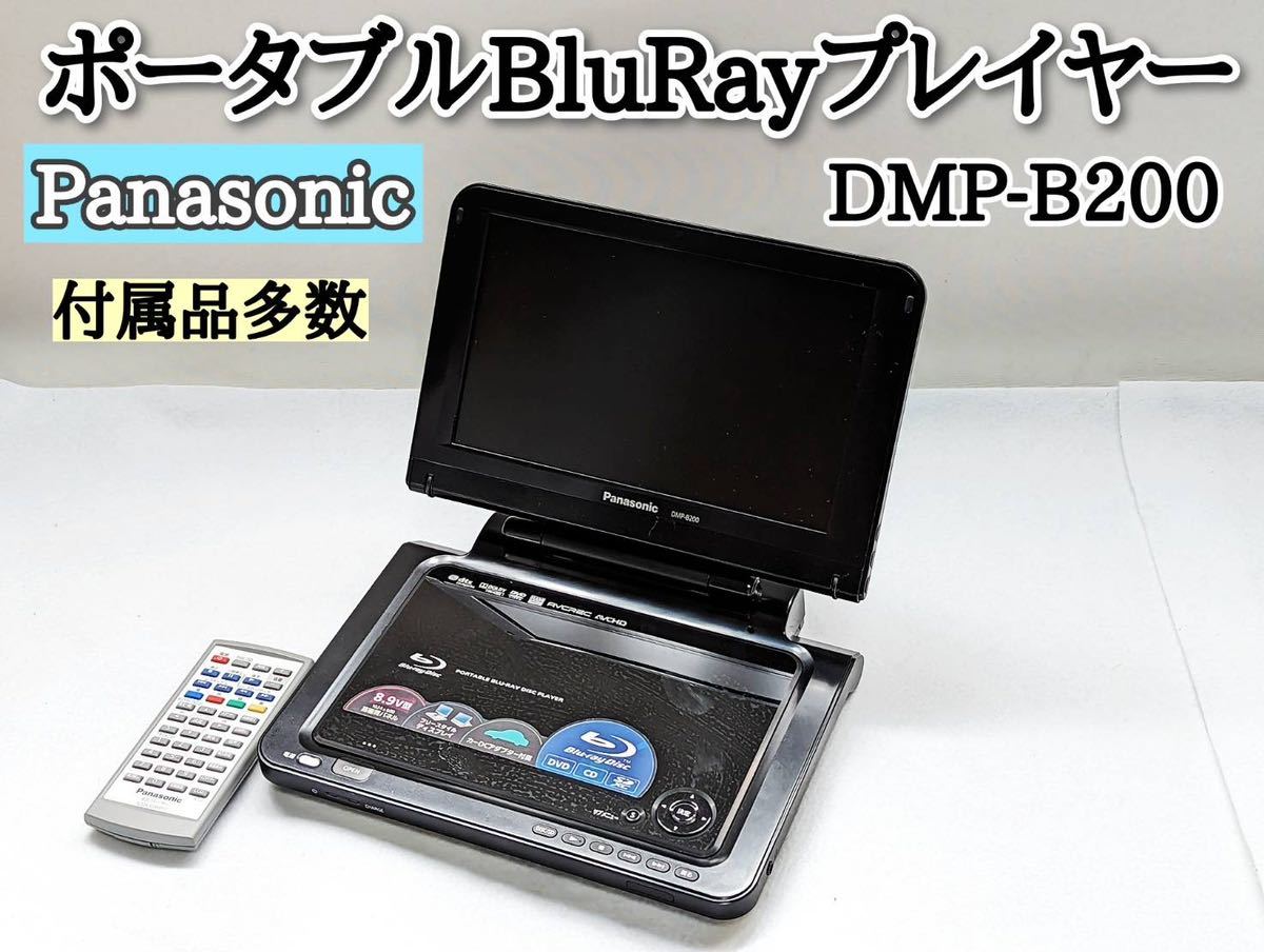 ヤフオク! -「dmp-b200」(映像機器) の落札相場・落札価格
