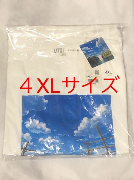 新品即決！★4XLサイズ★すずめの戸締まり★Ｔシャツ★ユニクロ★新海誠★