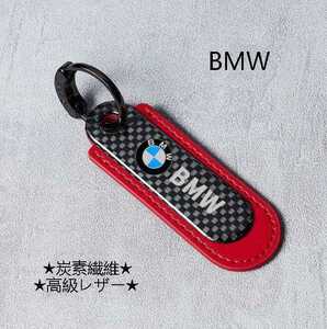 02* charcoal element fiber *BMW* emblem * high class leather * key holder wire key ring key chain 