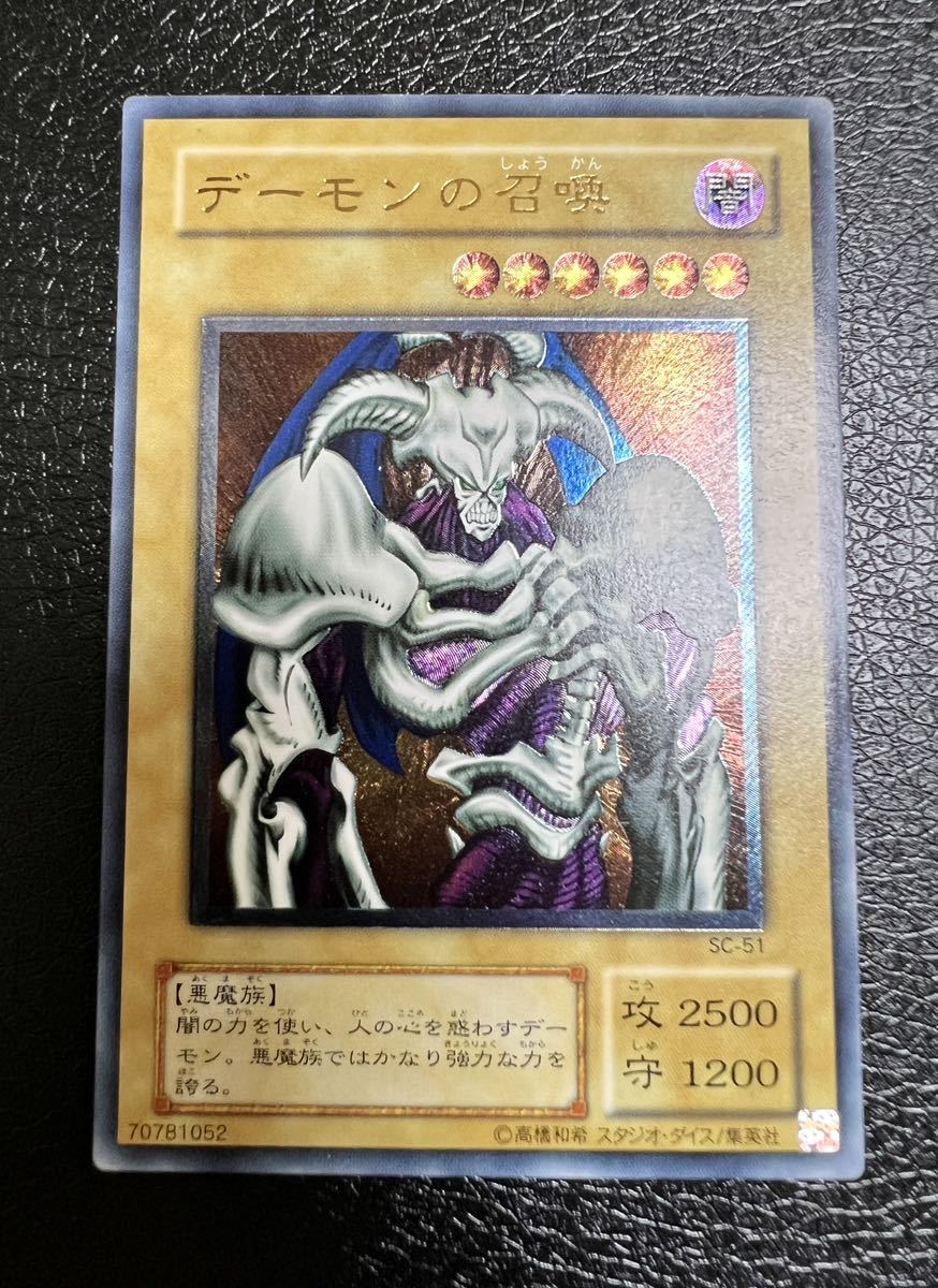 美しい ふじお 様 セット 極美品 デーモンの召喚 レリーフ