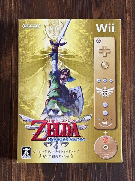 【Wii版】ゼルダの伝説 スカイウォードソード ＜ゼルダ25周年パック＞