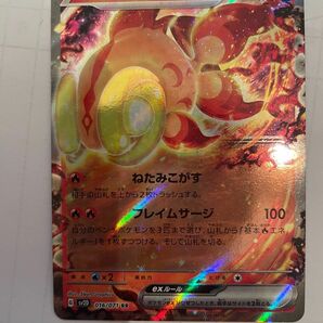 イーユイ　ex RR ポケモンカード