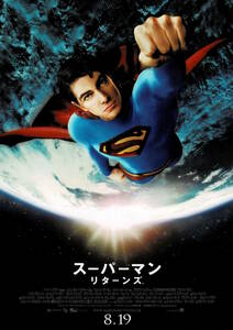 映画チラシ 洋ス 2006 スーパーマン リターンズ B ■ ブライアン・シンガー | ブランドン・ラウス | ケヴィン・スペイシー