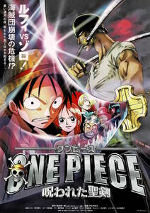 映画チラシ アわ 2004 ONE PIECE ワンピース 呪われた聖剣 B ■ 尾田栄一郎 | 竹之内和久 | 田中真弓 | 中井和哉