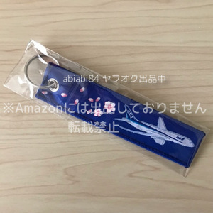 非売品●ANA/全日空●フライトタグ キーホルダー 桜と飛行機 さくら サクラ ノベルティ 未使用 未開封 レア 稀少