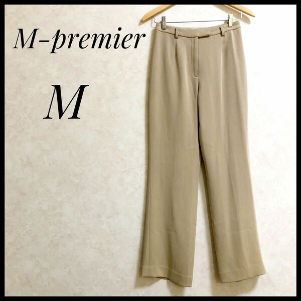 M-premier エムプルミエ　40 ストレートパンツ　ベージュ　フレアパンツ　M オフィス　仕事　会社　春