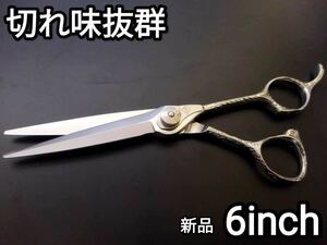 切れ味抜群プロ用ハサミ☆カットシザー美容師トリマー理容師はさみサロン☆シザー☆ペットOK☆トリミングシザー☆シッカリ切れる