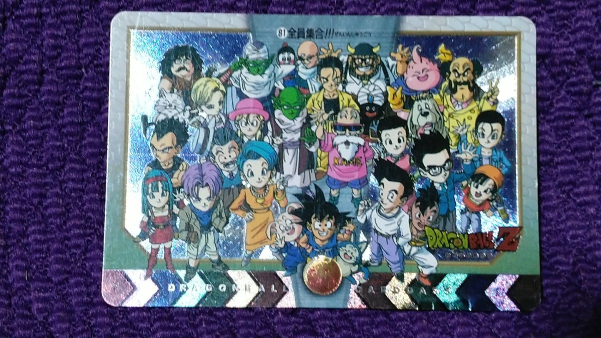 ヤフオク! -「ドラゴンボール 全員集合」の落札相場・落札価格