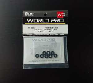 WP-0025 RC-ART WORLD PRO ジュラルミンM3皿ワッシャー ブラック 8pcs WORLDPRO ワールドプロ RC ラジコン