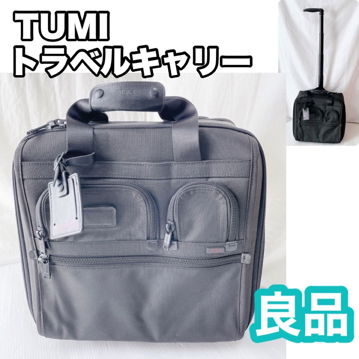 TUMI トゥミ 22946DH キャリーオン キャリーバッグ - トラベルバッグ