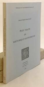 洋書 ソシュールのレトリックに関する小論 Petit traite de rhetorique saussurienne ●修辞学 美辞学 構造言語学 記号 Saussure 構造主義