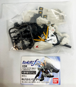 機動戦士ガンダム ガシャポン戦士f(フォルテ) #09 νガンダム 未開封品 ミニチュア フィギュア ガシャポン ガチャ 逆襲のシャア