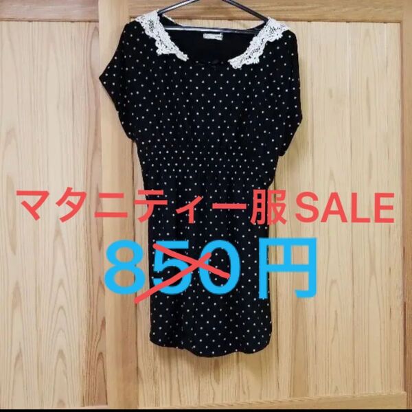 ★授乳服 ワンピース
