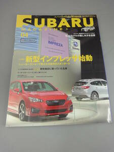 スバル マガジン 04 新型インプレッサ始動 他 カートップムック 平成28年6月発行 SUBARU