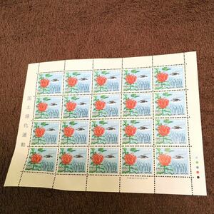 【ラスト出品】 国土緑化運動 国際森林年 1984 昭和59年 60円 20面1シート60円切手 20枚 大蔵省印刷局製造 送料120円〜