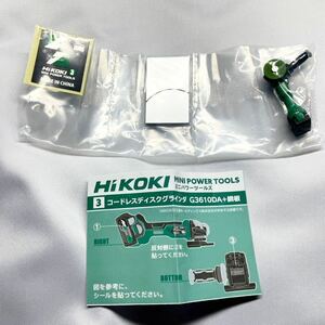 ブラッツ HIKOKI ミニパワーツールズ コードレスディスクグラインダ G3610DA+鋼板 ガチャ 新品未使用品