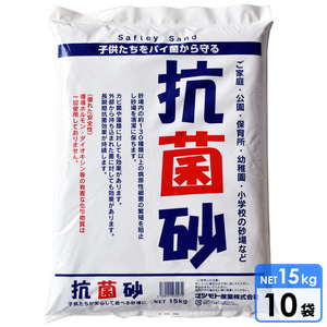  sand place for .. anti-bacterial sand (15kg) 10 sack 