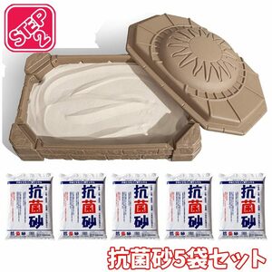 step 2 Sand box anti-bacterial sand 15kg×5 sack set sand place sand playing 1 -years old from STEP2 7220KR / delivery classification B