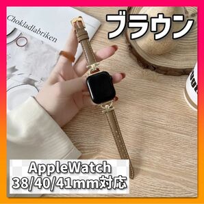 【 ブラウン 】Apple Watch 38/40/41mm レザーバンド アップルウォッチ 全5色