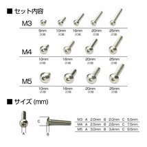 ステンレス製 M3 M4 M5 ボタンボルト 六角穴ボルト 13種セット 合計270個 ケース入り IZ436_画像2