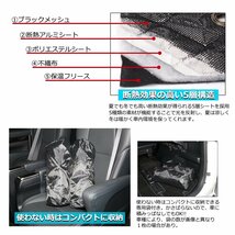 JB64 ジムニー サンシェード JB74 ジムニーシエラ 全窓用 5層構造 ブラックメッシュ 車中泊 アウトドア 日よけ SZ807_画像4