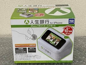 ★未開封★TAKARA TOMY 人生銀行 for iphone 貯金箱 最大10万円 管理番号：YO133