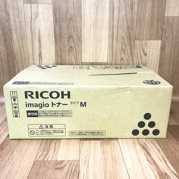 ●送料無料/未使用品/RICOH リコー imagio イマジオ トナー タイプ M G755-01/交換 トナーカートリッジ