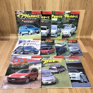 モーターファン別冊 11冊セット 第185/187/190/191/192/193/195/196/197/198/199/シーマ マークⅡ クレスタ チェイサー プレリュード ノア