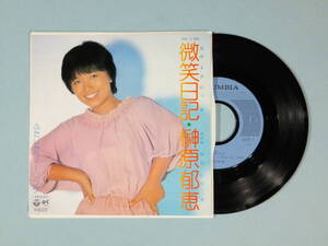 [EP] 榊原郁恵 / 微笑日記 (1979)