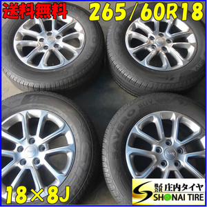 夏4本 会社宛 送料無料 265/60R18×8J 110H SAVERO GTラジアル 2021年製 ジープ Jeep グランドチェロキー 純正 アルミ 店頭交換OK NO,Z1111