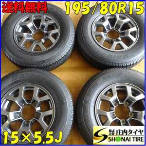 夏4本SET 会社宛 送料無料 195/80R15×5.5J 95S ブリヂストン デューラー H/T 684II スズキ ジムニーシエラ JB74W 純正 アルミ付 NO,Z0956