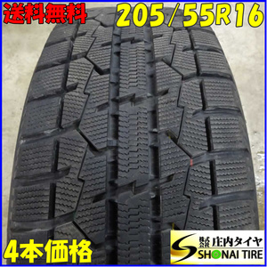 冬4本SET 会社宛送料無料 205/55R16 91Q トーヨー オブザーブ ガリット GIZ 86 アイシス カローラ アコード プレマシー レガシィ NO,E1744