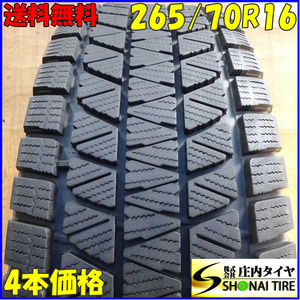 冬4本 会社宛 送料無料 265/70R16 112Q ブリヂストン ブリザック DM-V3 ハイラックス サーフ ランドクルーザー サファリ パジェロ NO,Z0467