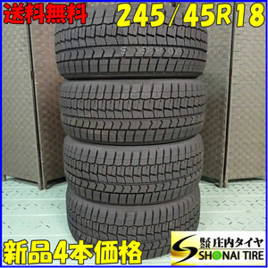 冬新品2021年製 4本SET 会社宛 送料無料 245/45R18 96S ダンロップ WINTER MAXX WM02 マークX シーマ スカイライン プレジデント NO,C3701