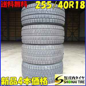 2019年製★新品 4本価格 会社宛 送料無料 NO,FK836 255/40R18 冬 ピレリ アイスアシンメトリコ メルセデス ベンツ R231 CLS チェイサー