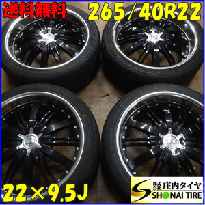 夏4本 会社宛送料無料 265/40R22×9.5J DURATURN DeMODA ディモーダ コンセプト アブソリュート アルミ プラド ハイラックス 特価 NO,E2327